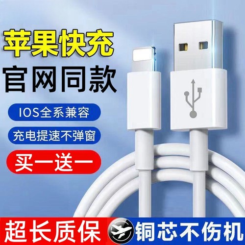 适用华为苹果快充头充电器数据线