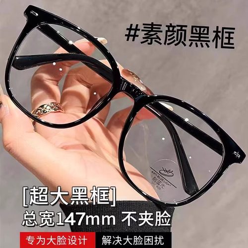大框2024新款近视眼镜