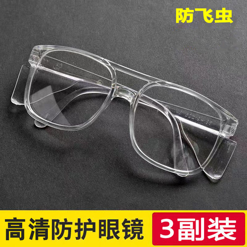 防紫外线电焊眼镜焊工专用