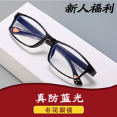 防蓝光高清老花镜男女中老年人优雅舒适全框远视个性 百搭老光眼镜