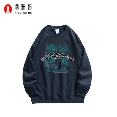湄洲妈祖保佑加绒加厚卫衣男女同款冬季新款字母印花圆领情侣上衣