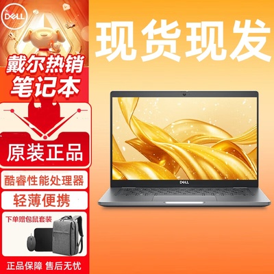 Dell/戴尔新款高配超轻 Dell/戴尔 Latitude 5420 i5-1135G7/集显