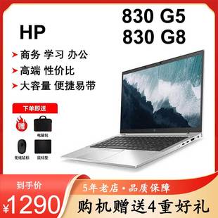 G5G8商用i5i7 11代大容量轻薄便捷设计本 惠普35笔记本830
