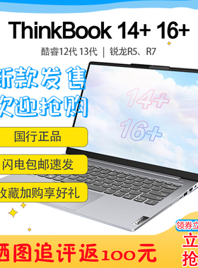 Lenovo/联想Thinkbook14P轻薄14+2023新款RTX205016+P笔记本电脑