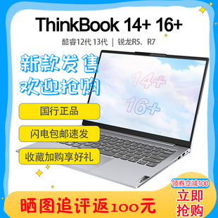 RTX205016 2023新款 P笔记本电脑 联想Thinkbook14P轻薄14 Lenovo
