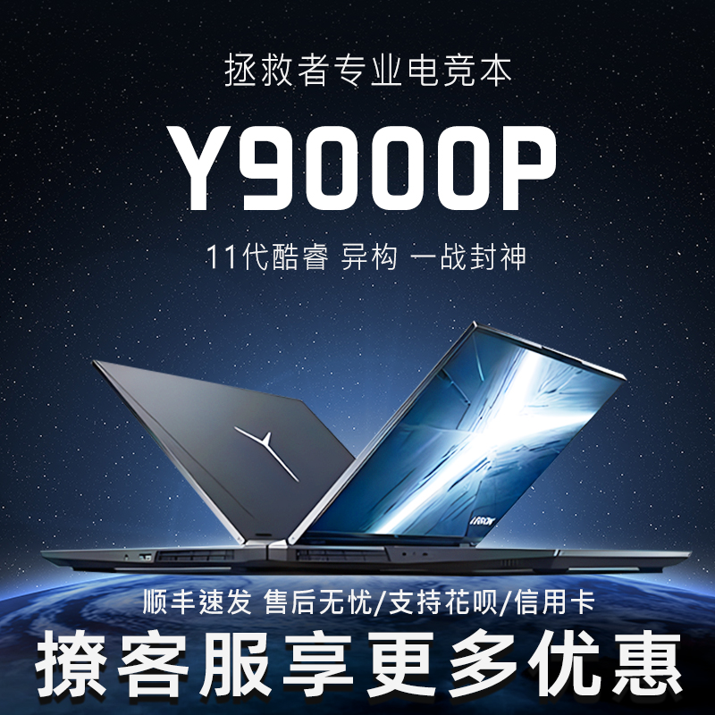 Lenovo/联想 r9000p 拯救者r9000p