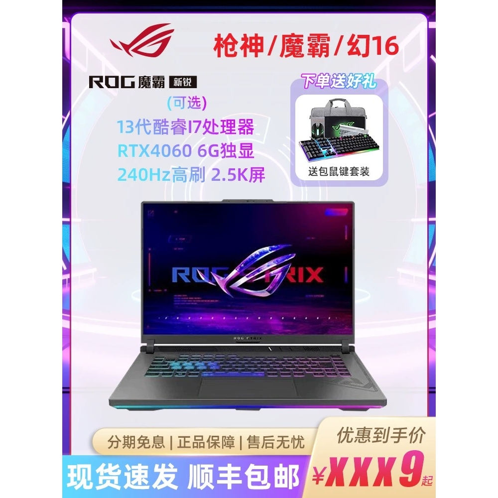 Asus/华硕ROG玩家国度魔霸新 Asus/华硕 ROG玩家国度 S5AM魔霸版