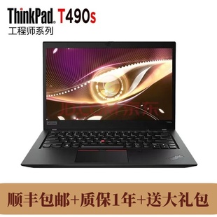 8565U ThinkPad 酷睿I7超薄商务办 集显 T490s