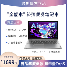 联想小新air 14 2023新款pro14锐龙 Lenovo/联想 小新 小新 Air14