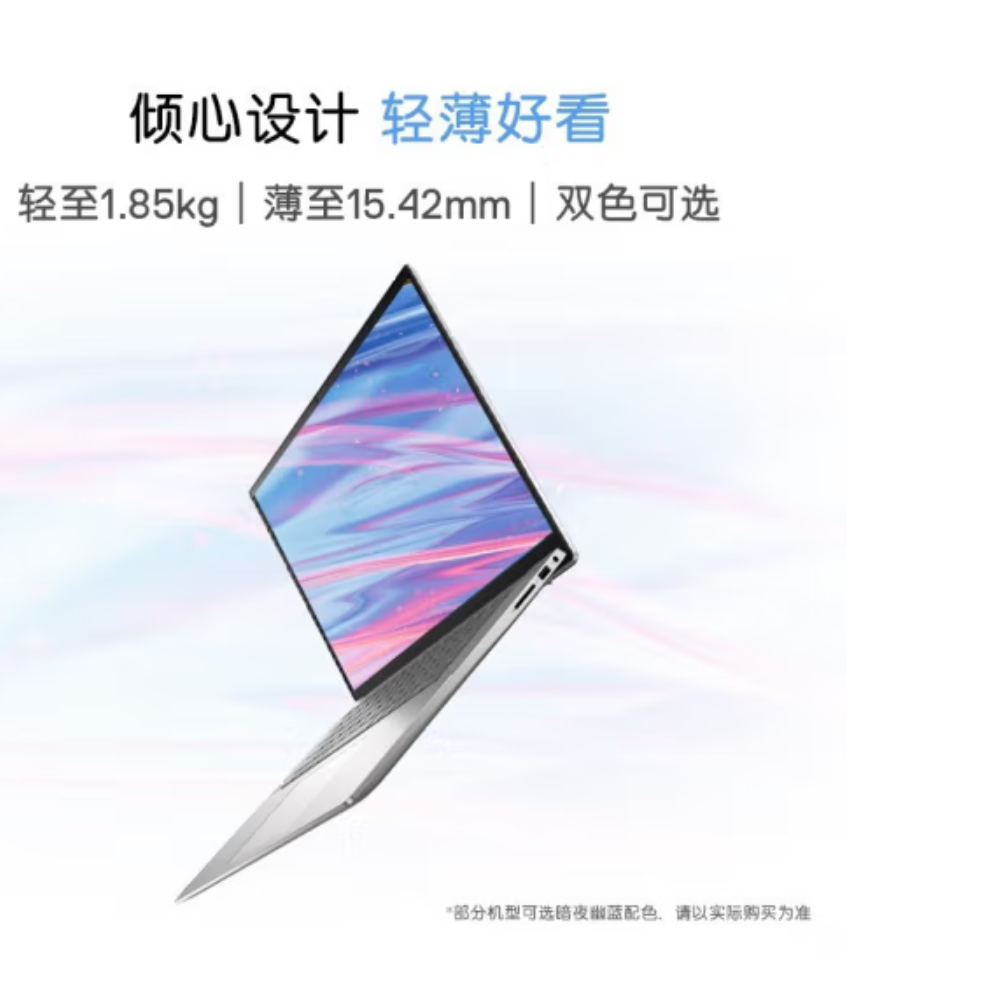 Dell/戴尔灵越16 Pro 5630大屏 Dell/戴尔 灵