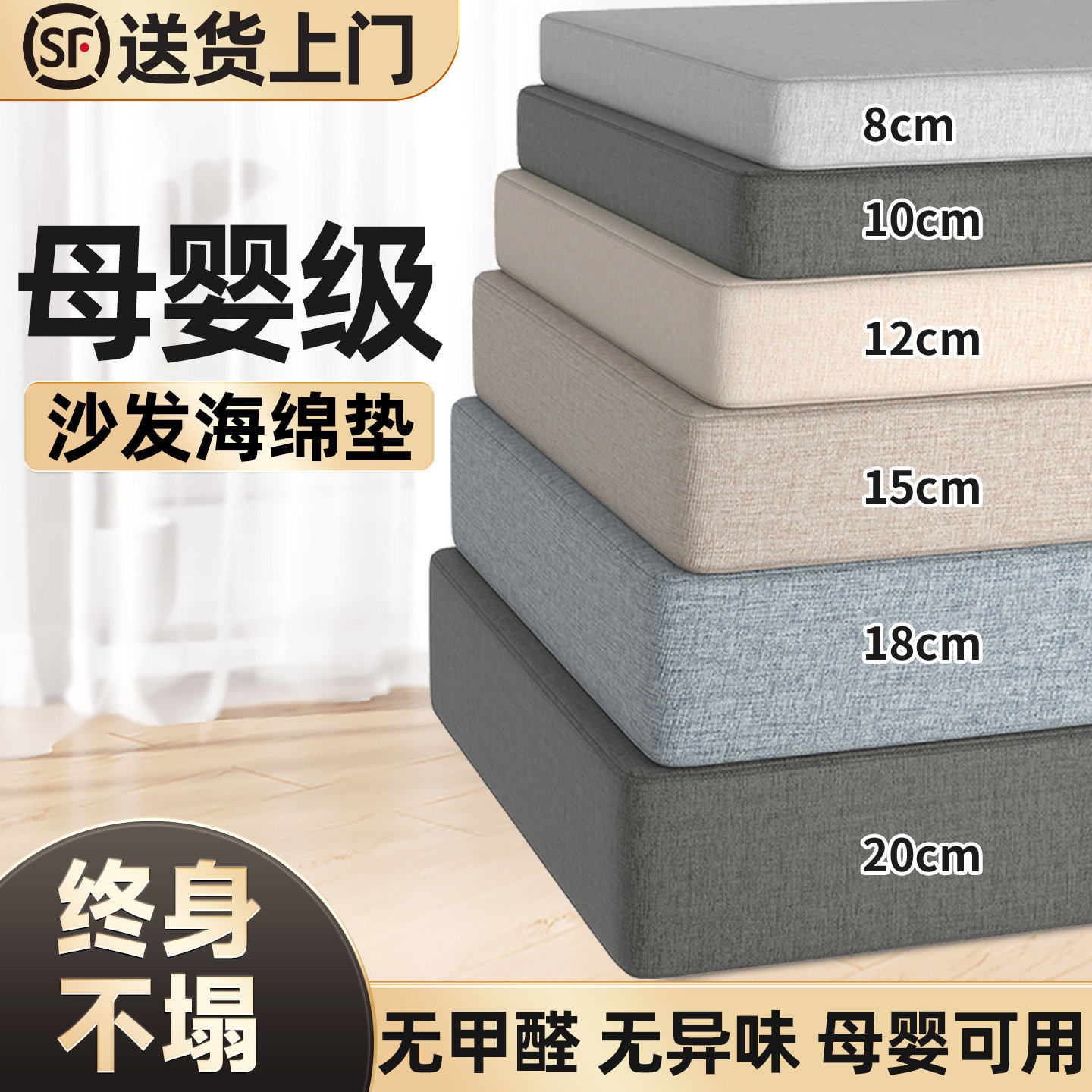 定制沙发垫高密度加硬厚海绵垫定做70d实木沙发坐垫更换海绵垫子图片