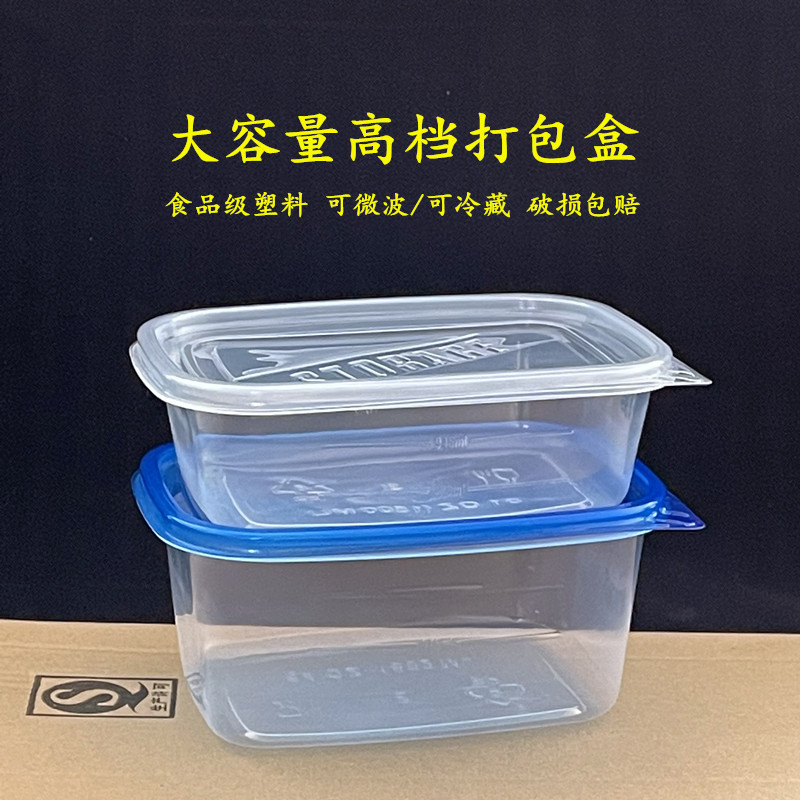 高档水果食品保鲜盒外卖打包餐盒图片