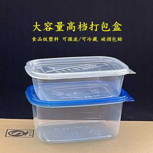 高档水果食品保鲜盒外卖打包餐盒