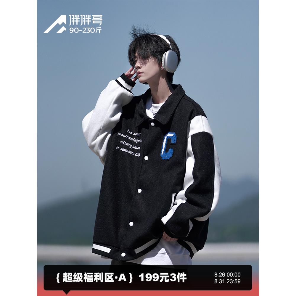 美式vintage棒球服男士秋季外套宽松大码潮牌夹克翻领休闲棉衣