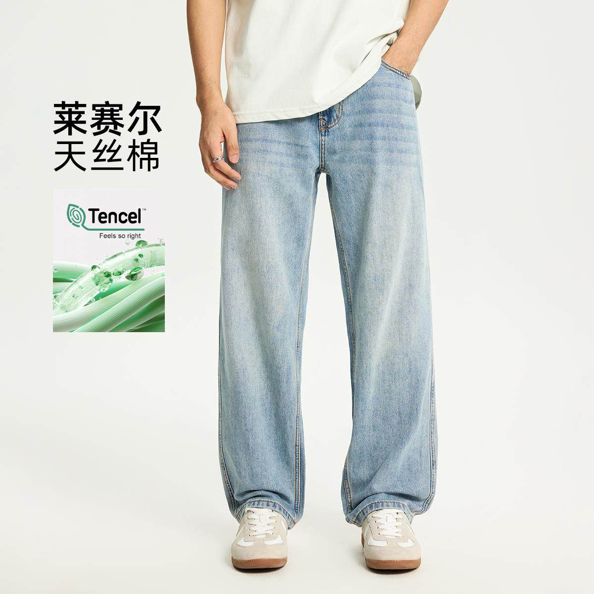 PKL 春秋莱赛尔天丝牛仔裤男宽松直筒大码美式垂感阔腿休闲长裤子