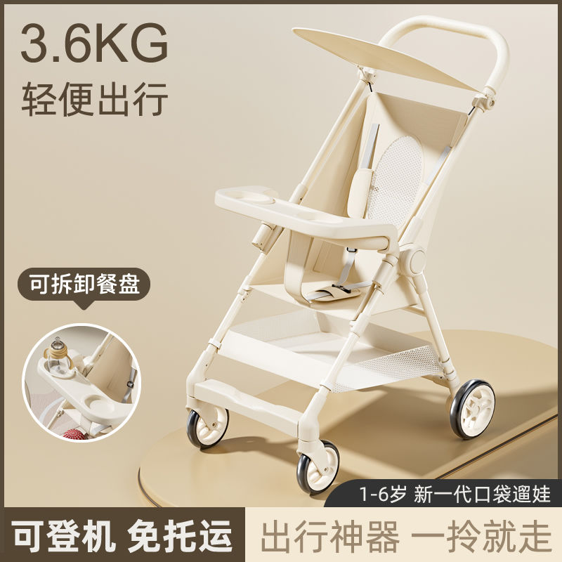婴儿车轻便小型口袋车出行神器