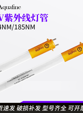 美国Aquafine 紫外线杀菌灯GOLD-L 254NM 食品业用水处理消毒灯