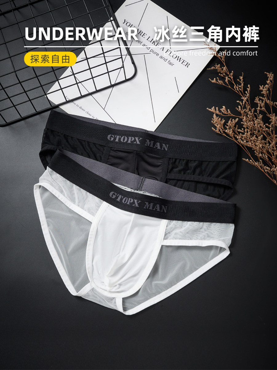 男士冰丝内裤三角裤低腰性感超薄网纱u凸囊袋运动透气男生裤衩潮