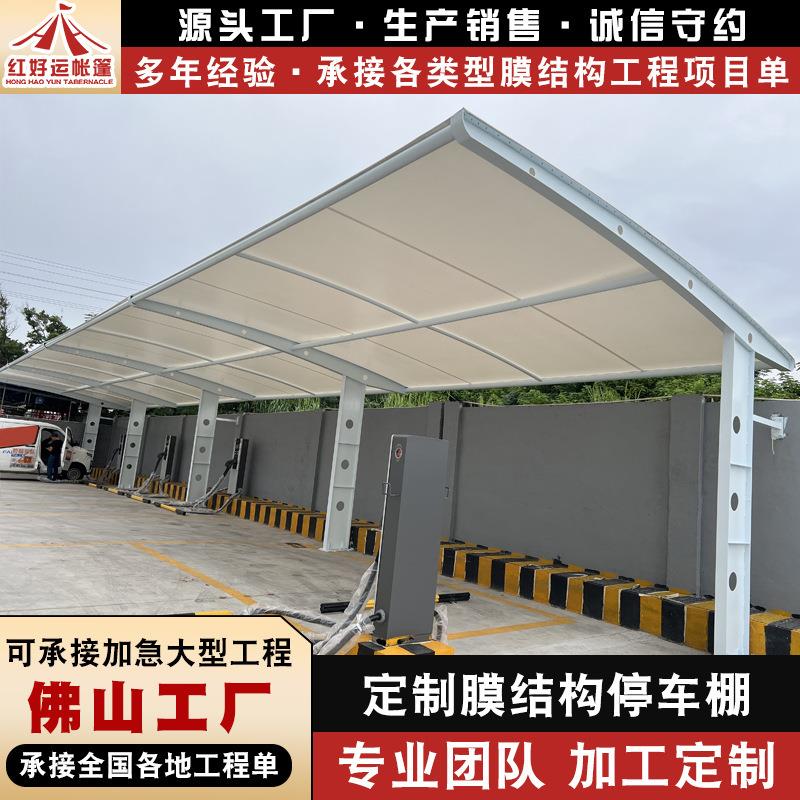 膜结构车棚停车棚张拉膜充电桩汽车棚遮阳雨棚钢结构电动自行车棚