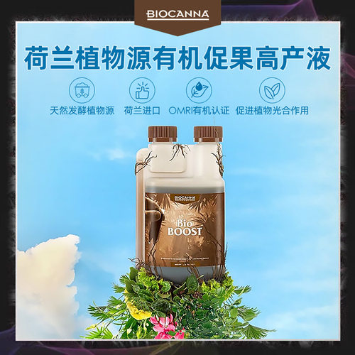 CANNA加速植物新陈代谢