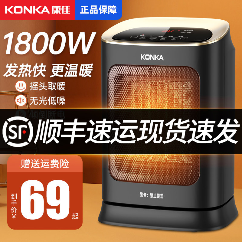 康佳取暖器家用热风机节能电暖气桌面小型办公室暖脚电暖器暖风机使用感如何?