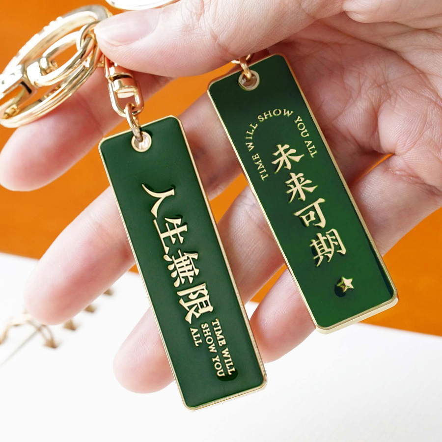 寄时人生无限金属钥匙扣精致高级感包包挂饰简约气质创意励志挂件