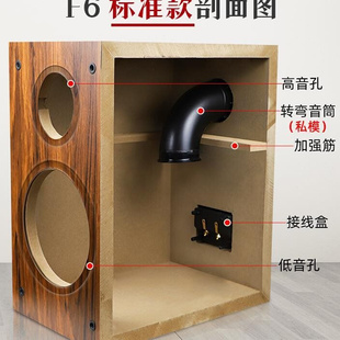 惠威6.5寸音箱空箱体半成品书架音箱空箱外壳diy木质迷宫音响箱体
