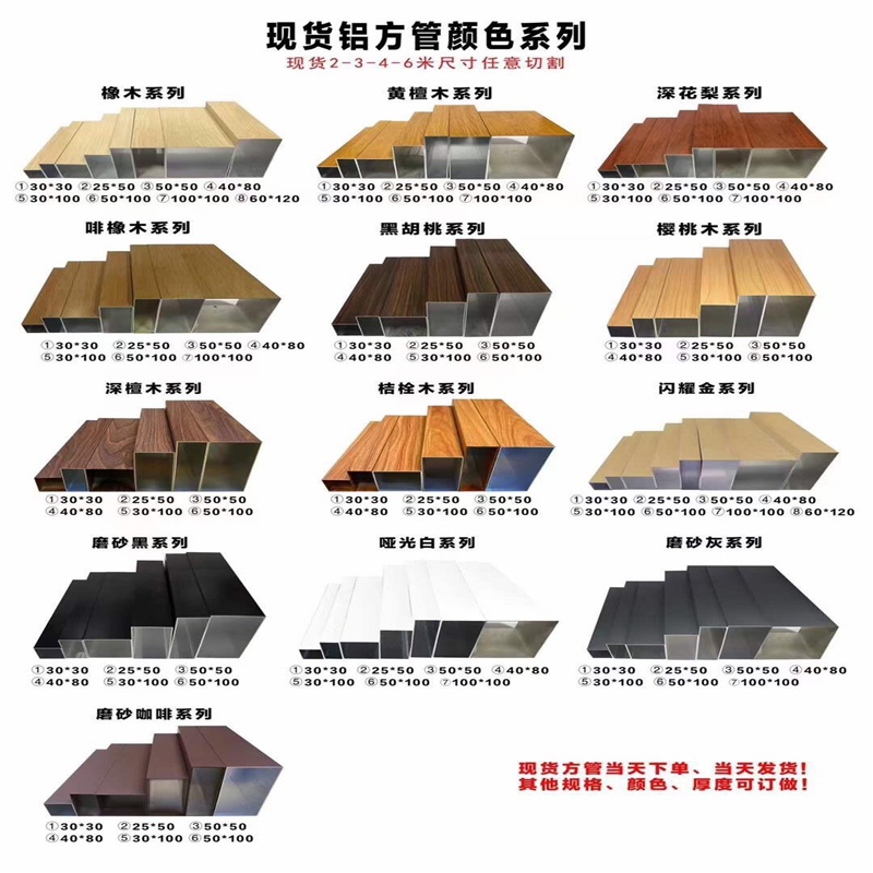 铝挤型材料木纹吊h顶铝方通内外墙铝方管圆管竹节纹铝材热转印木