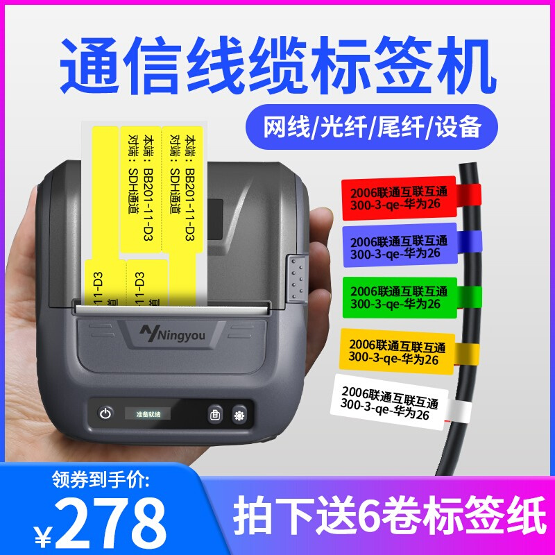 凝优L80通信线缆标签打印机网线光缆手持蓝牙小型便携式工程防水