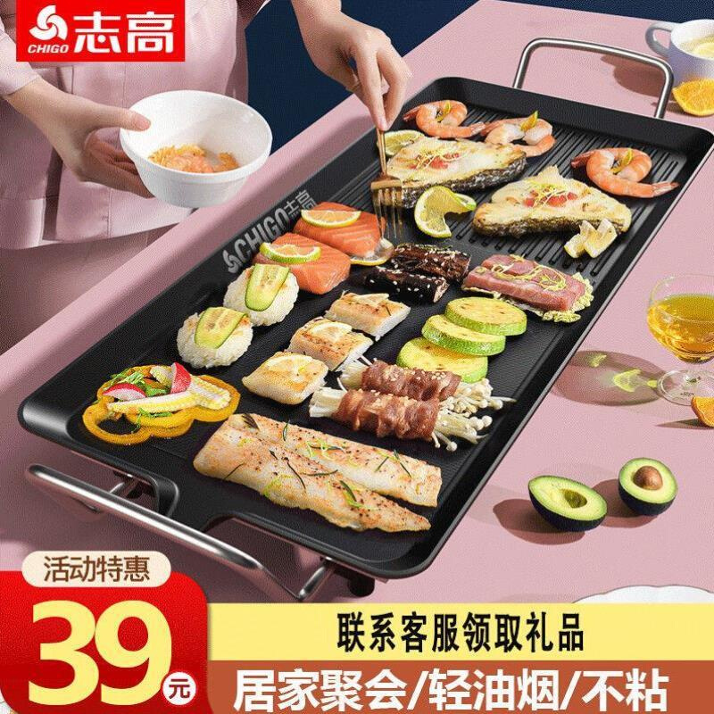 家用烤肉锅无烟电烤盘韩式铁板烧室内电烧烤炉电煎饼锅一体锅