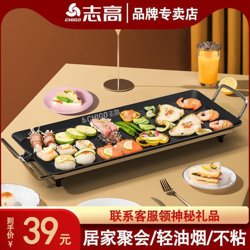 新品家用烤肉锅无烟电烤盘t韩式铁板烧室内电烧烤炉电煎饼锅一体
