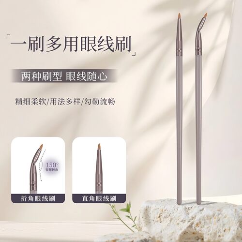 【爆款推荐】多功能眼线刷