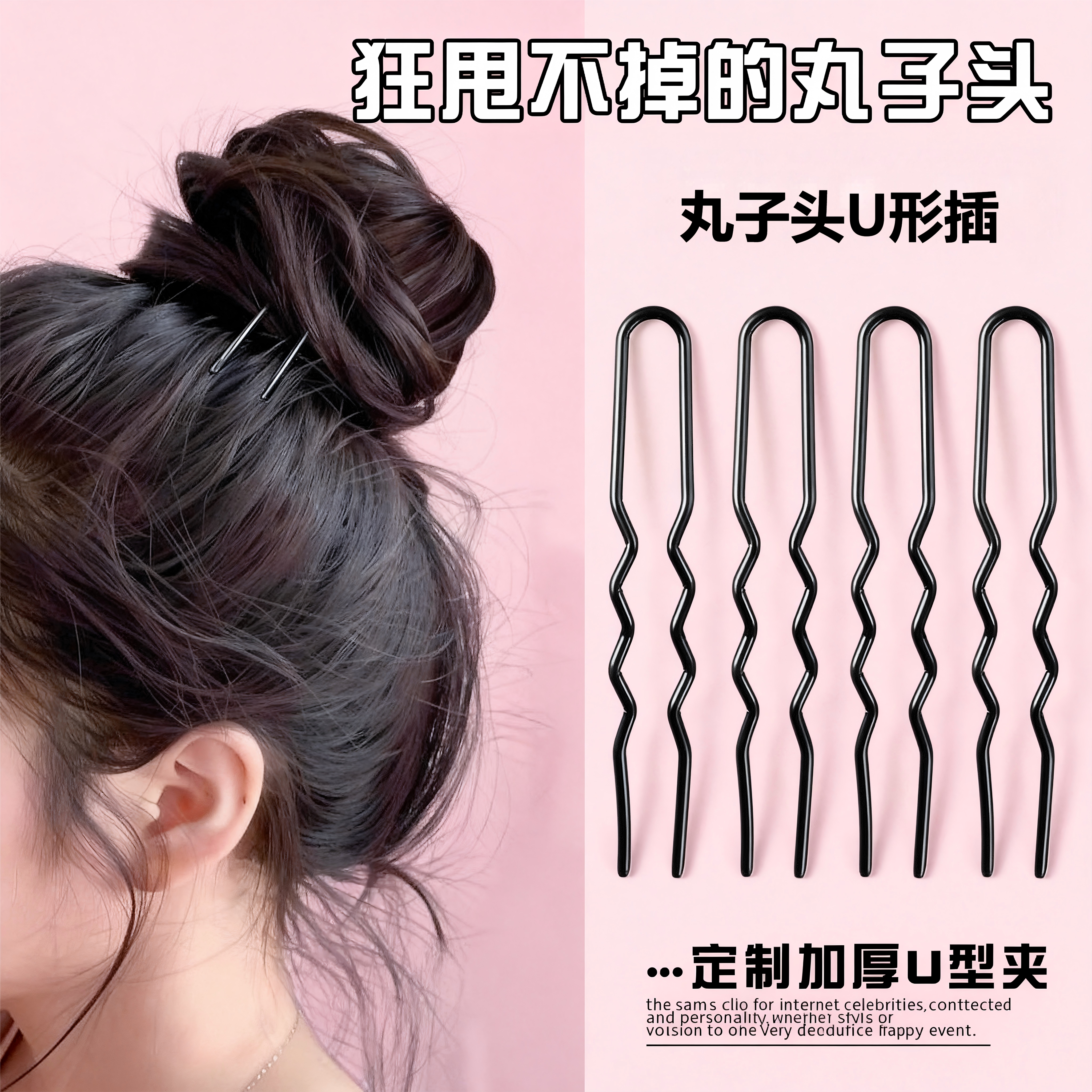 【热卖推荐】U型夹盘发插针