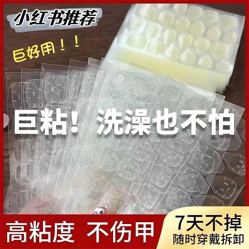 果冻胶美甲贴-活动仅剩3单！