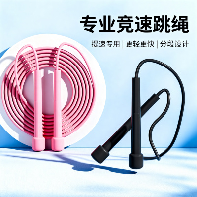 【热卖推荐】跳绳儿童小学专用