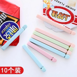 封口夹厨房零食小夹子食品密封夹家用食物保鲜袋茶叶封口神器防潮