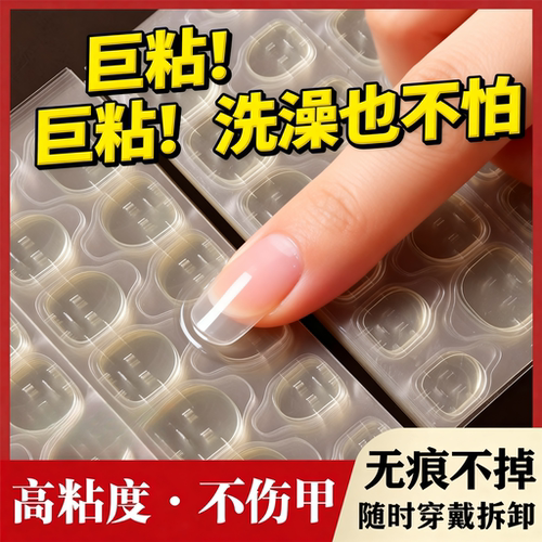 果冻胶美甲贴-活动仅剩3单！
