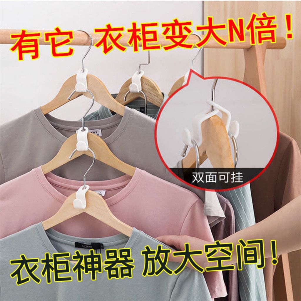 衣架链接扣-活动价仅剩3单！