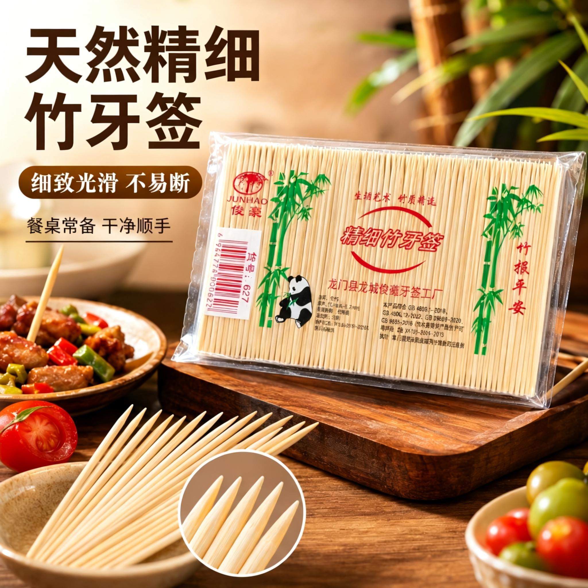 一次性牙签家用水果签酒店商用饭厅饭店双头可携式超细竹子牙签