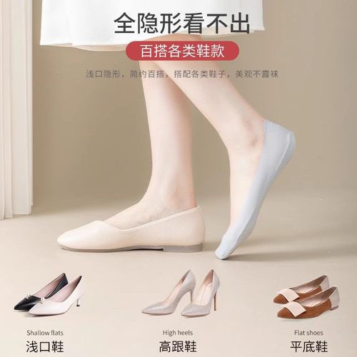 不掉跟冰丝隐形袜超浅口透气