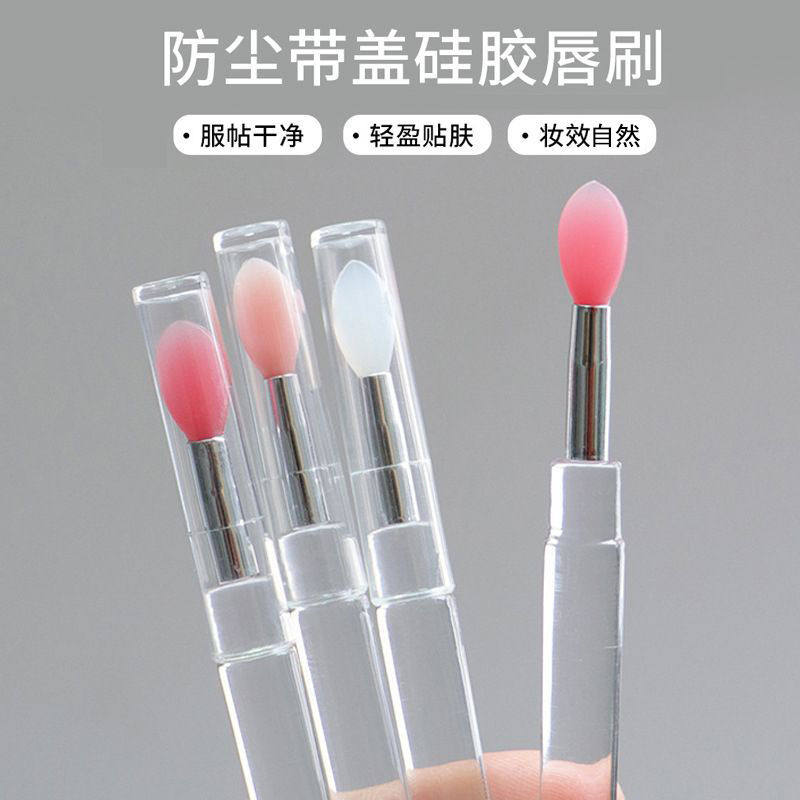 硅胶唇刷带盖口红刷唇釉便携润唇膏唇部晕染刷化妆师专用化妆刷