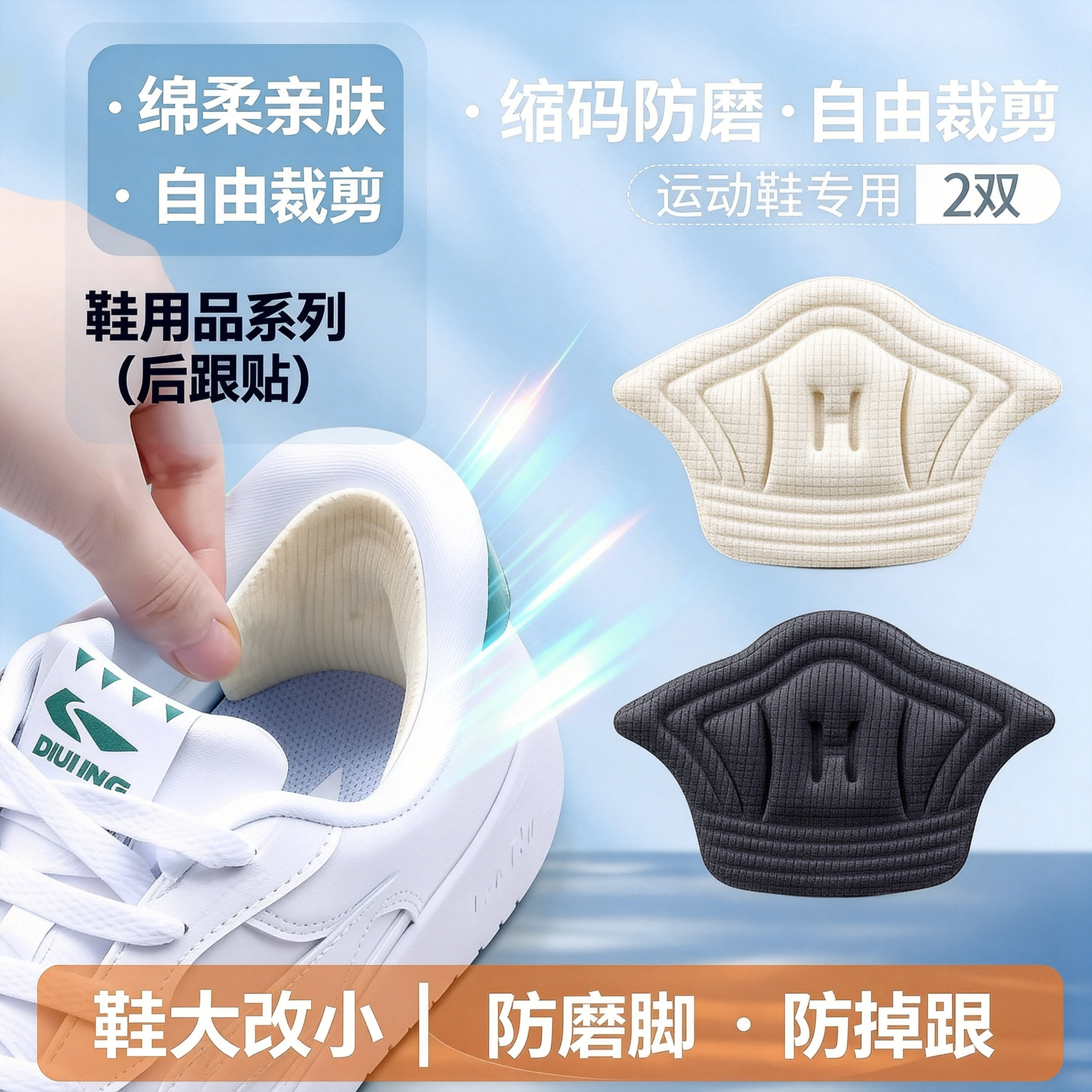 后跟贴雪地靴防掉跟神器鞋垫鞋大改小一码靴子半码垫马丁靴防磨贴