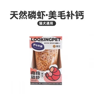 撸宠南极磷虾罐猫犬通用美毛辅食拌粮猫咪狗狗宠物零食无添加