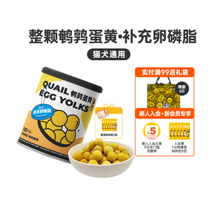 撸宠 鹌鹑蛋黄冻干猫狗宠物食品零食增肥猫咪发腮补充卵磷脂美毛