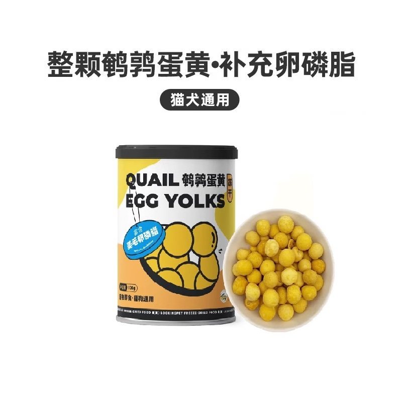 撸宠 鹌鹑蛋黄冻干猫犬通用宠物零食幼猫营养猫咪狗狗美毛卵磷脂,宠物/宠物食品及用品,猫冻干零食,淘宝优惠券,粉丝福利购,淘宝优惠卷