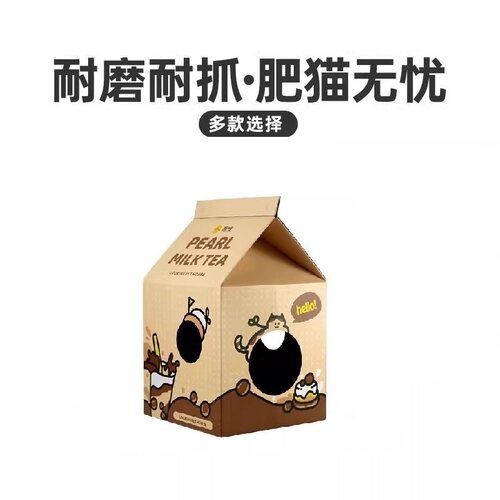 撸宠牛奶猫咪抓板玩具瓦楞纸一体