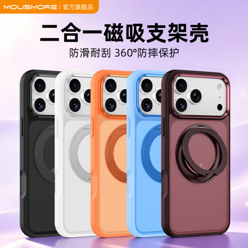 适用苹果防摔磨砂透明全包手机壳
