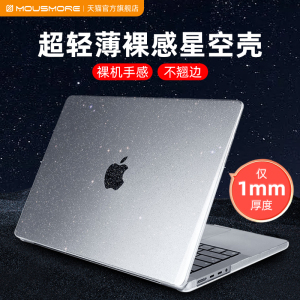 新款mousmore适用2024款M3/M2苹果macbookpro 14寸笔记本16电脑15星空纯透明保护壳air 13.6超轻薄13全包套潮