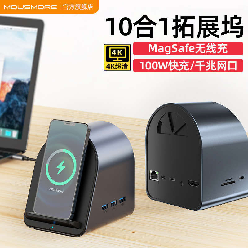 mousmore适用苹果macbook笔记本m3平板电脑拓展千兆网口手机无线充电器Typec扩展USB分线3.0转PD100W雷电HDMI