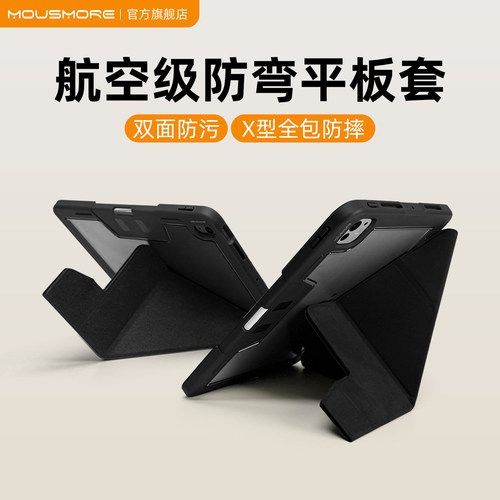 全包2024款真机开模防摔透明防弯